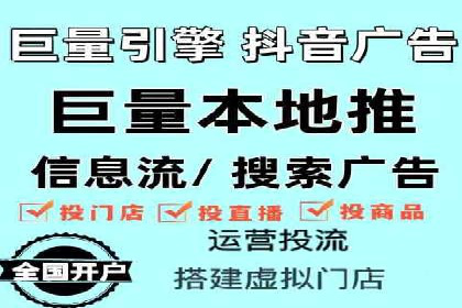 抖音信息流广告的创意元素与制作技巧探讨